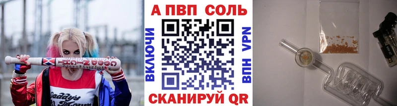 купить наркотик  kraken рабочий сайт  Alpha-PVP СК  Ужур 