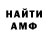 Амфетамин 97% OMEGAxSxTART