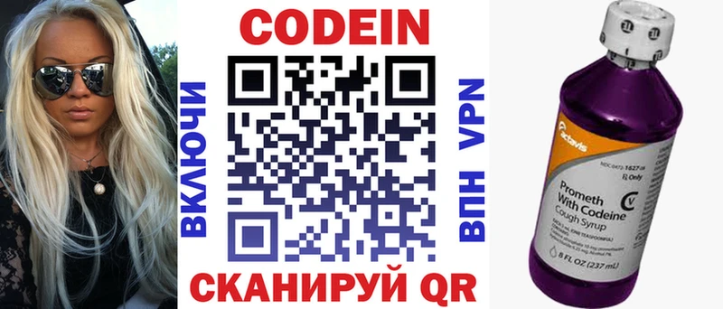 Кодеиновый сироп Lean Purple Drank  Ужур 