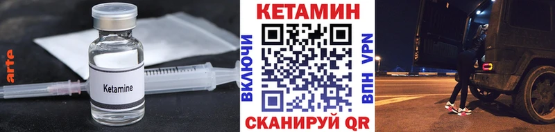 КЕТАМИН ketamine  МЕГА как зайти  Ужур 