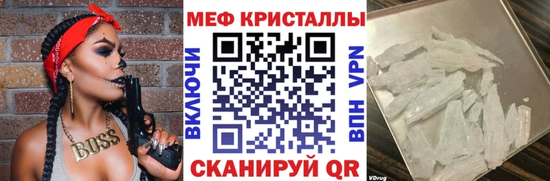 как найти закладки  Ужур  МЕФ mephedrone 