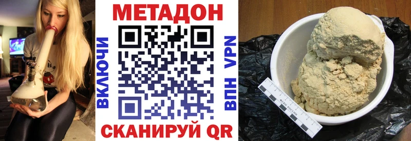 МЕТАДОН белоснежный что такое Ужур