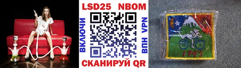 Марки N-bome 1500мкг  Ужур 